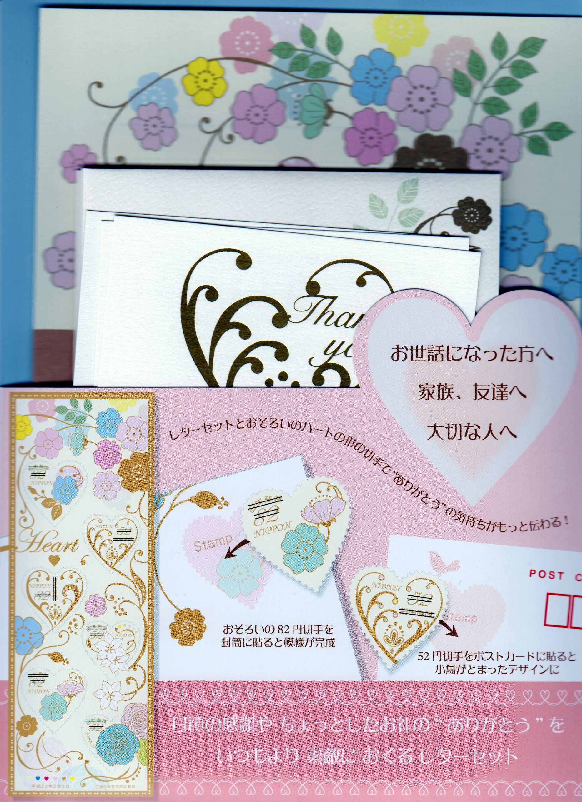 Briefset: Herzbriefmarken, Blumen, inkl. Karten u. Kuverts