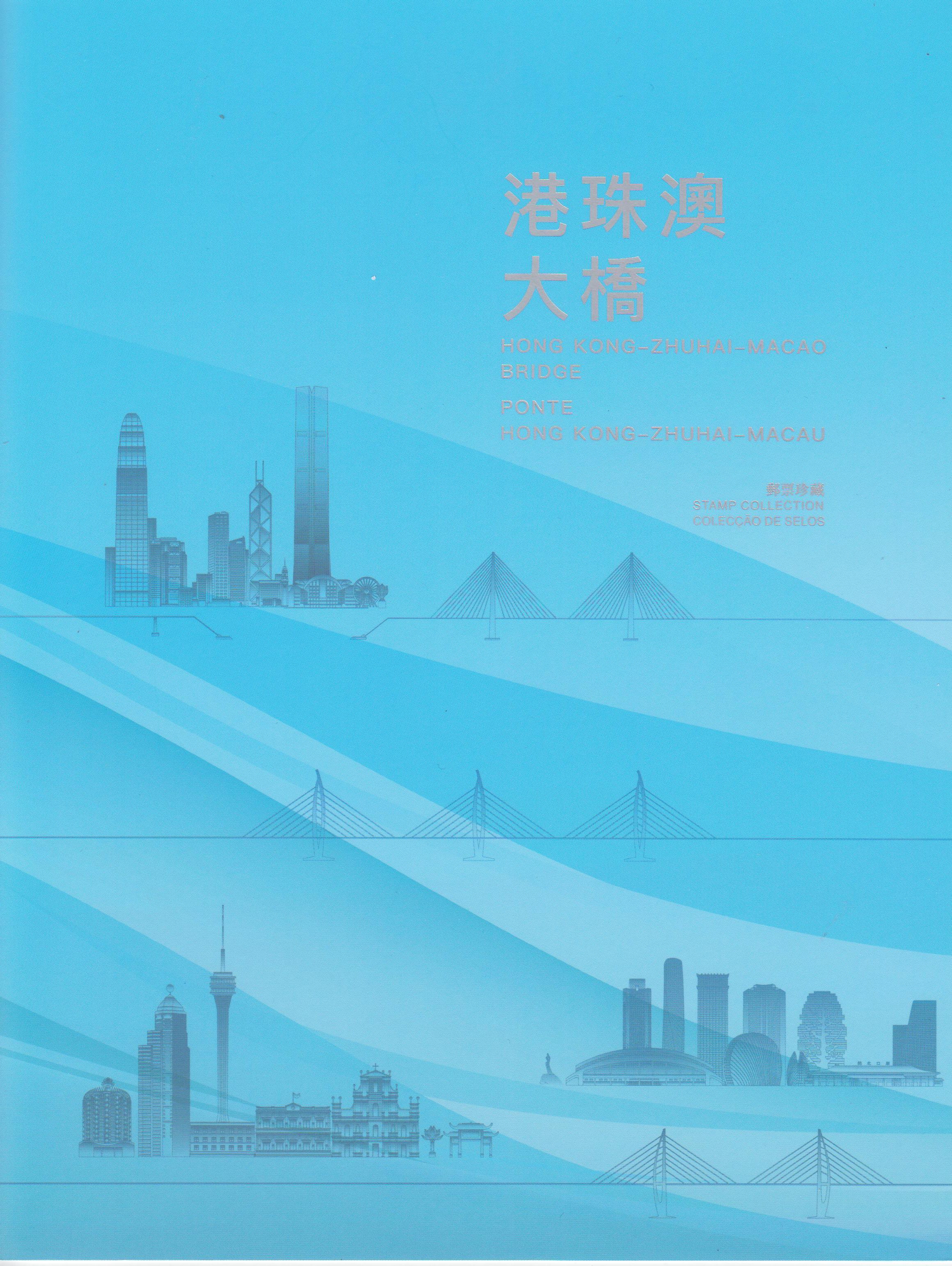 Block: Zhuhai Brücke, China, Hongkong (C) im Folder (018) GA