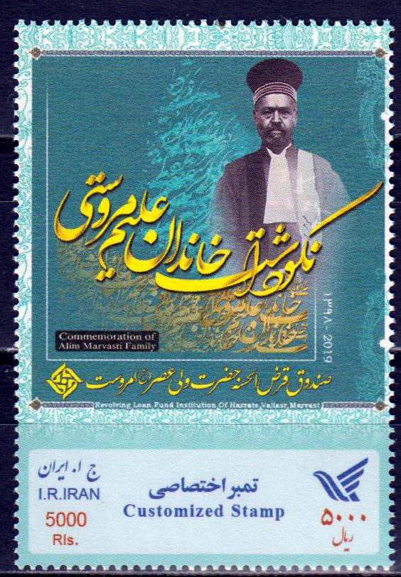 Alim Marvasti 2019, personalisiert