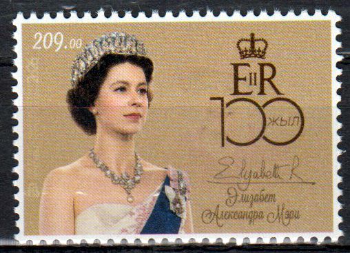 100. Geburtstag von Elizabeth II 2026