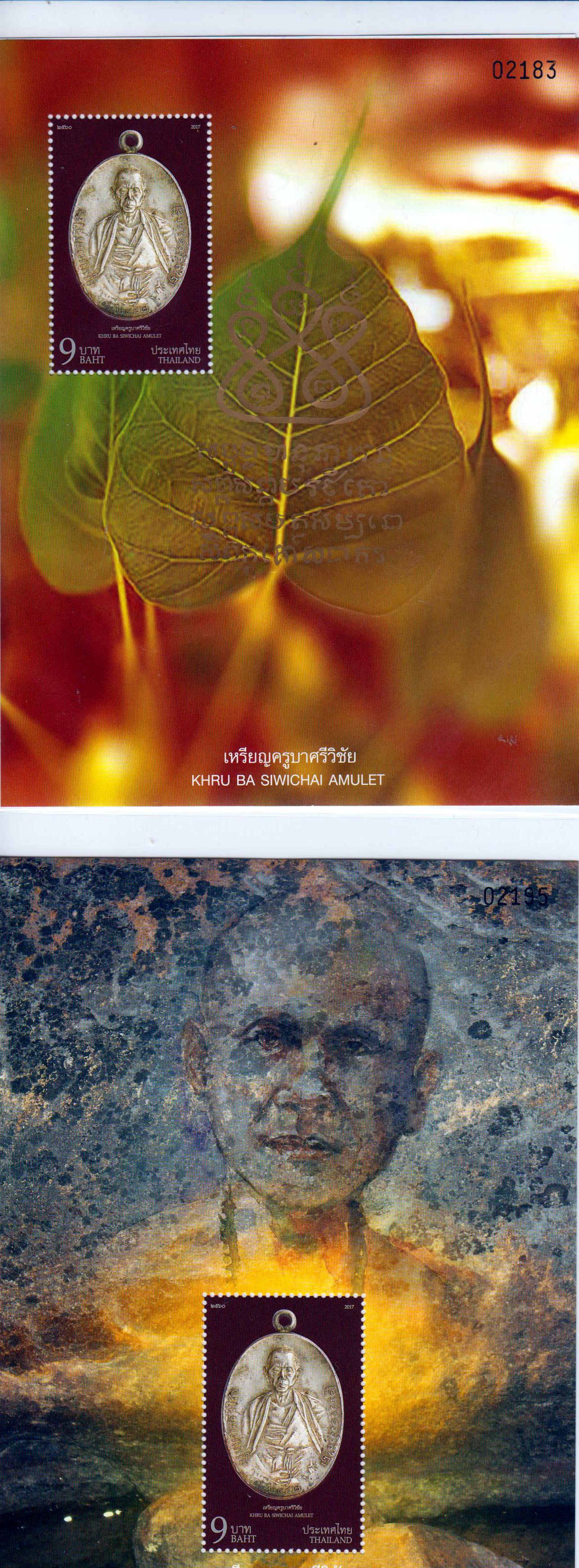 Block: Khru Ba Siwichai Amulett ,  MiNr. 362 u.363