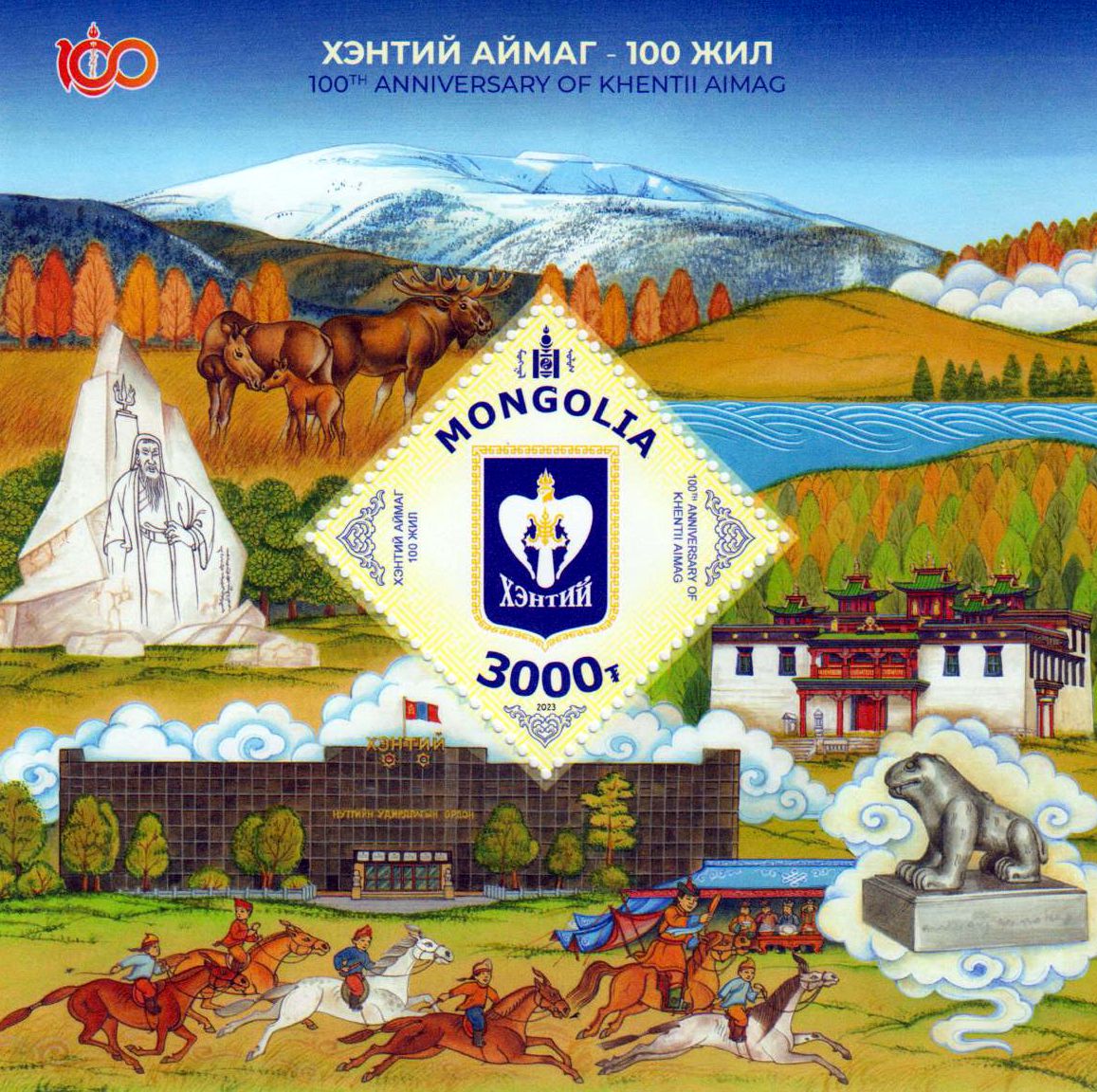 Block: 100 Jahre Khentii Aimag 2023
