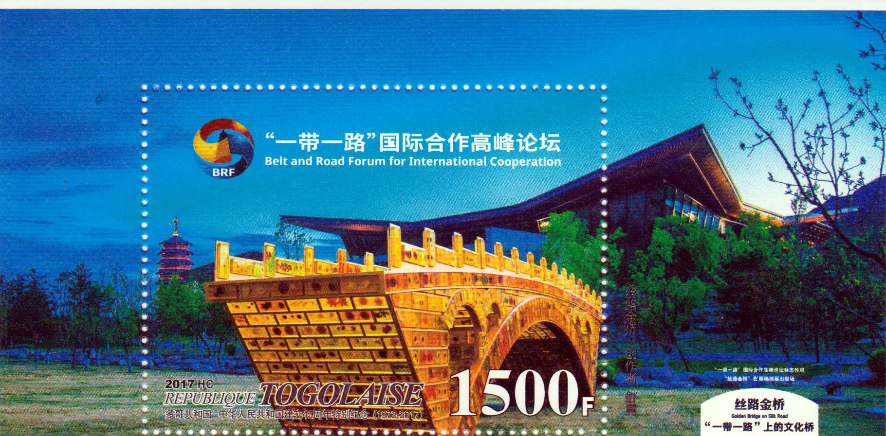 Block: China, Belt and Road Forum, Brücke