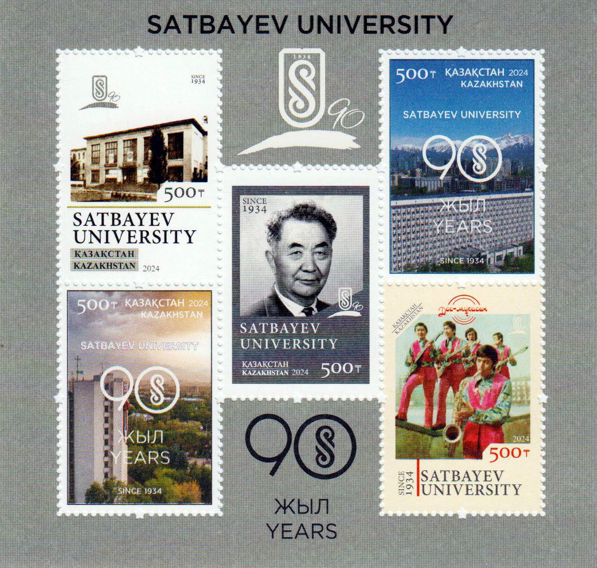Block: Satpayev Unversität 2024