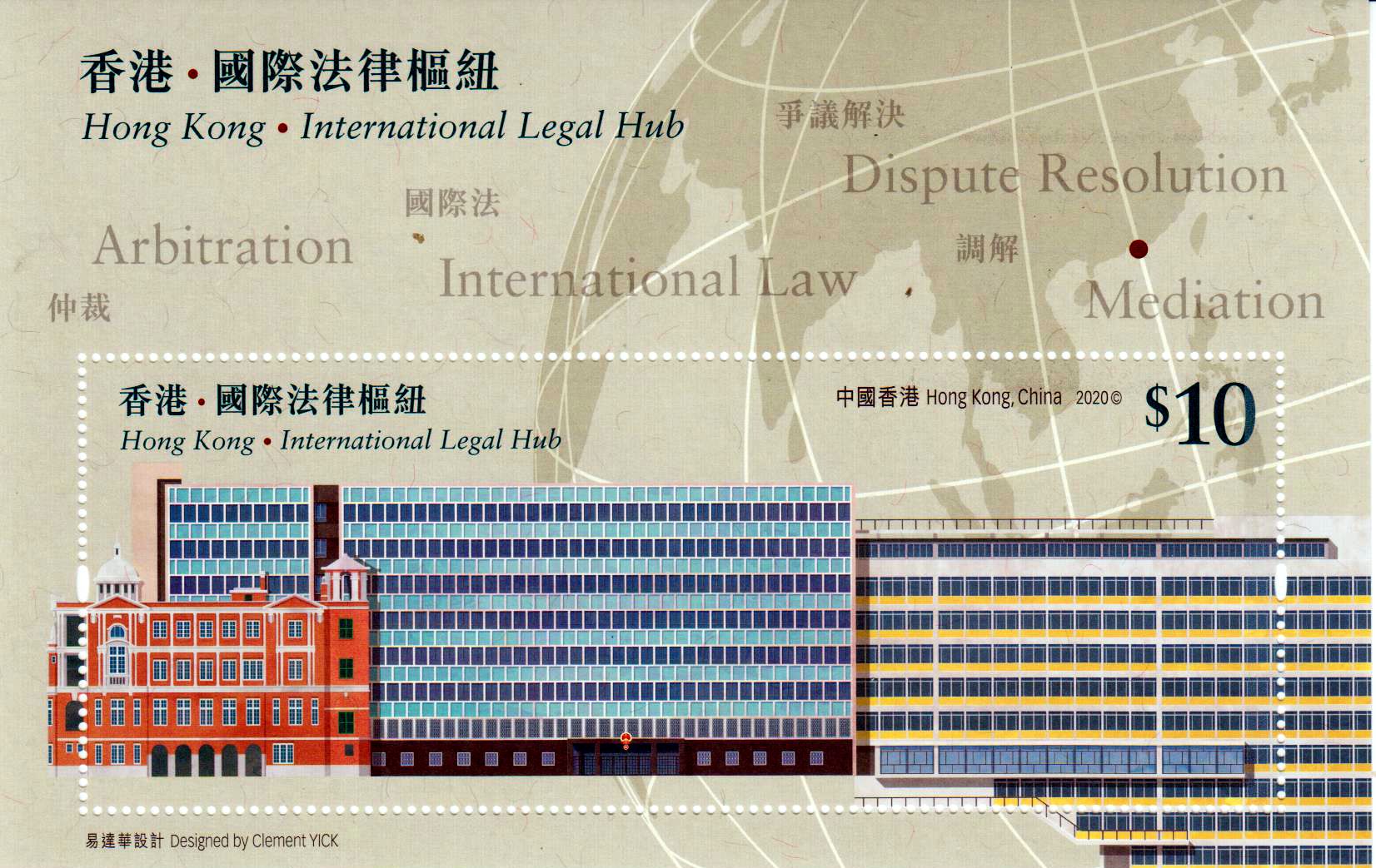 Block: Internationales Rechtszentrum 2020