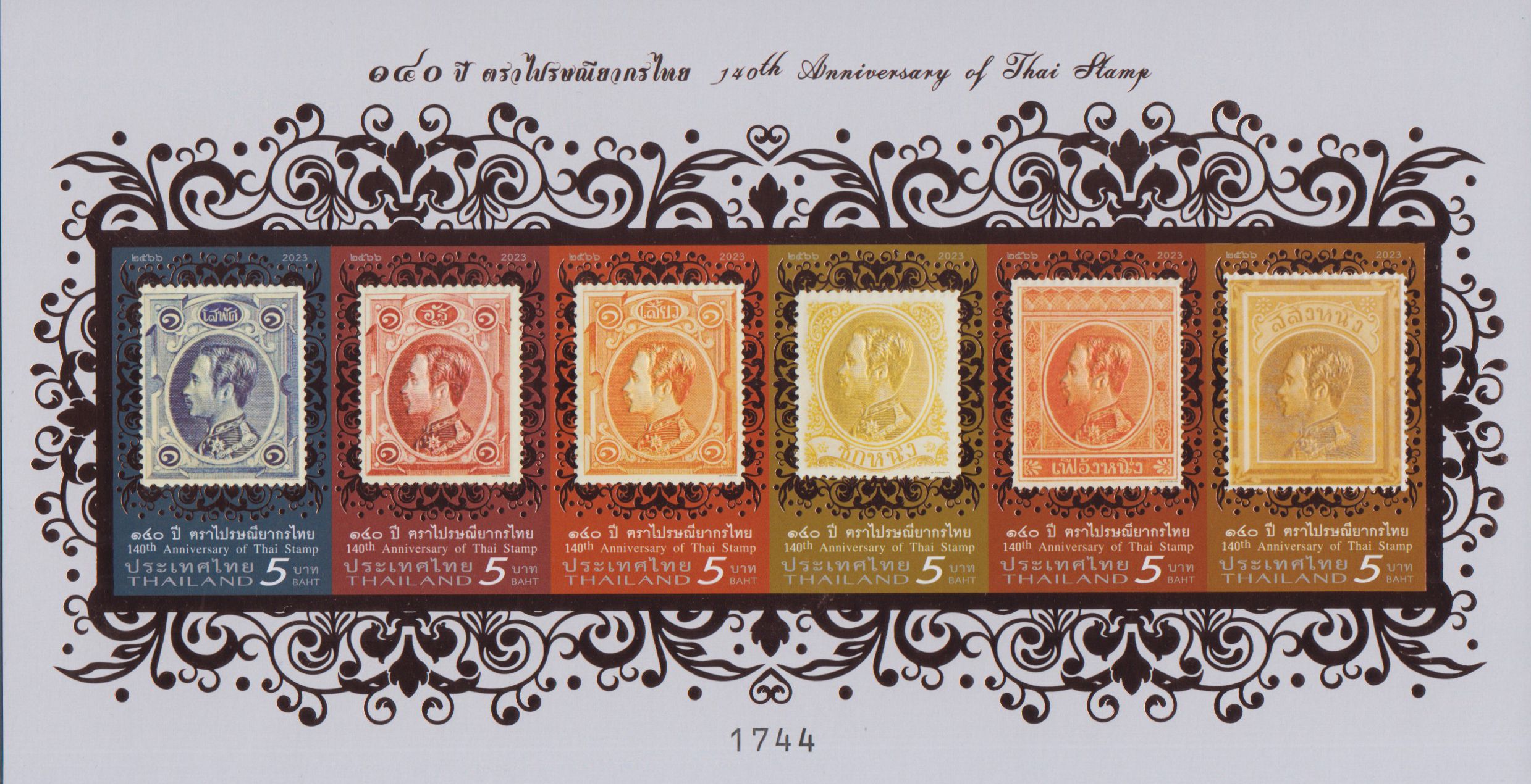 Block: 140 Jahre Thailändische Briefmarken,  Block A+ B,