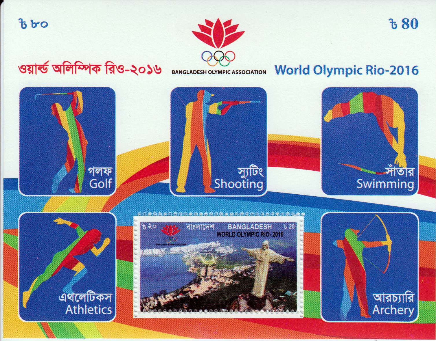 Block: Oly Rio 2016, Christusstatue