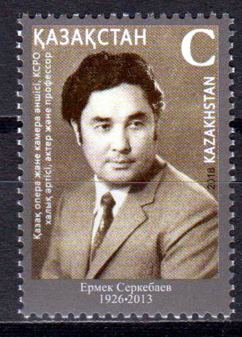 Ermek Serkebaev 2018