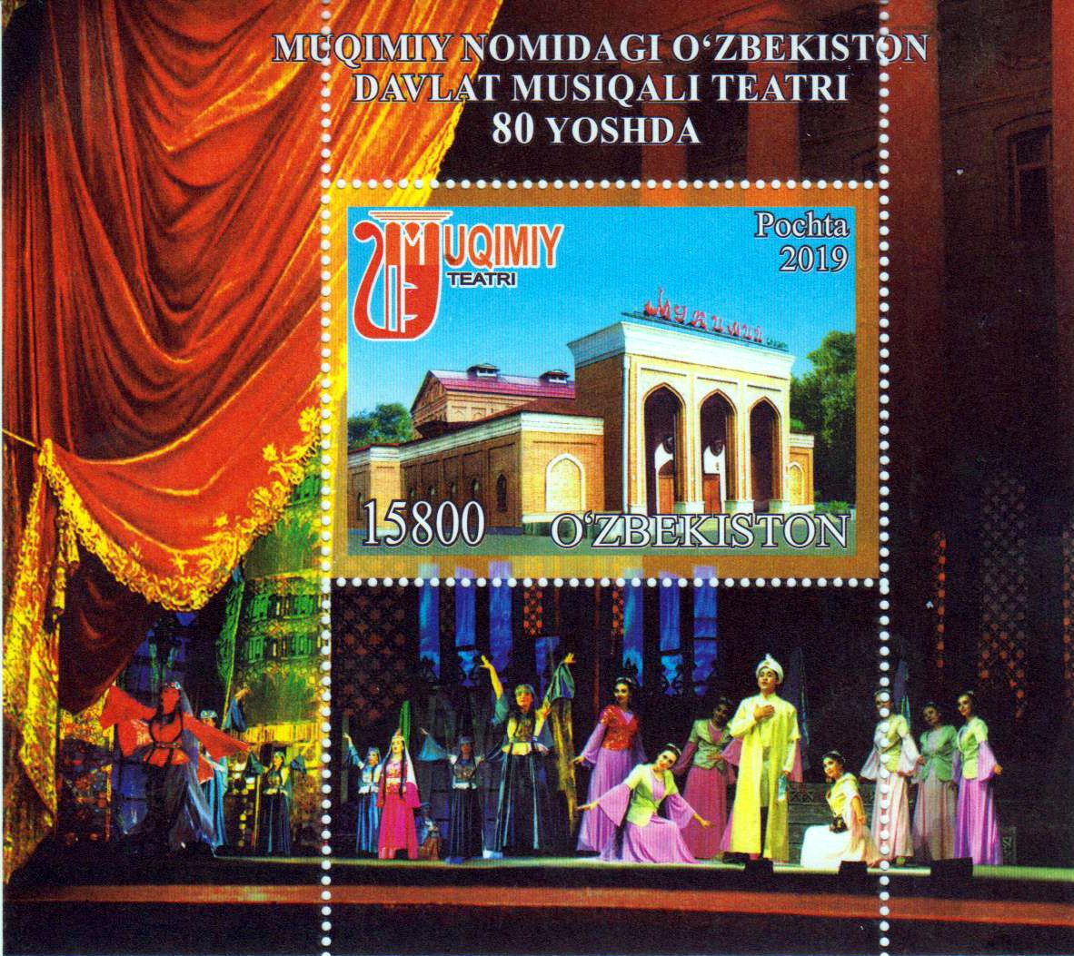 Block: 80 Jahre Staatstheater 2019