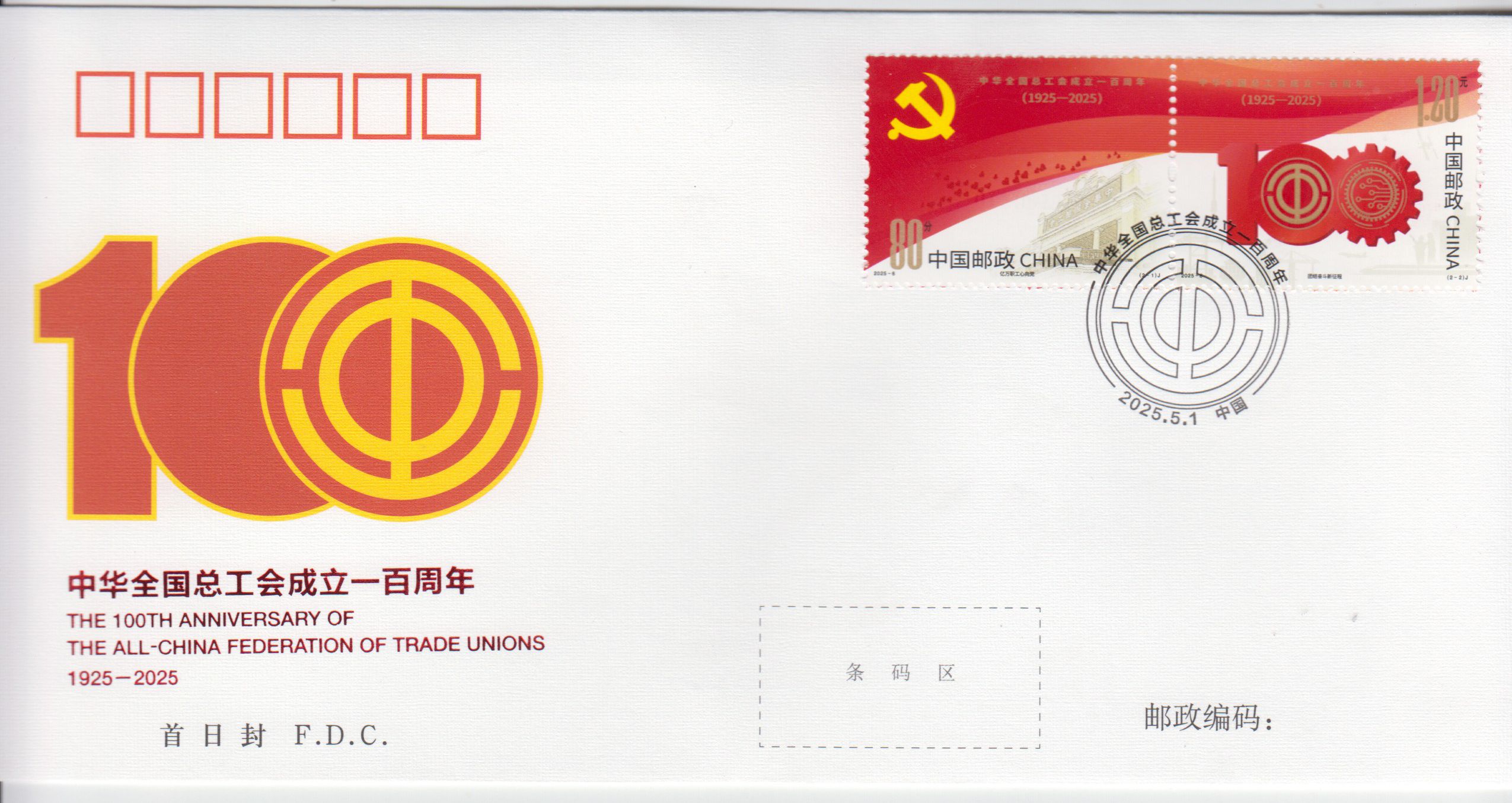 100 Jahre Chinesischen Gewerkschaftsbundes (2025-06)
