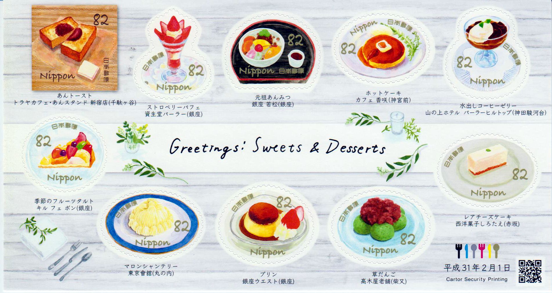 Desserts 2019 (82Y), sk (004)