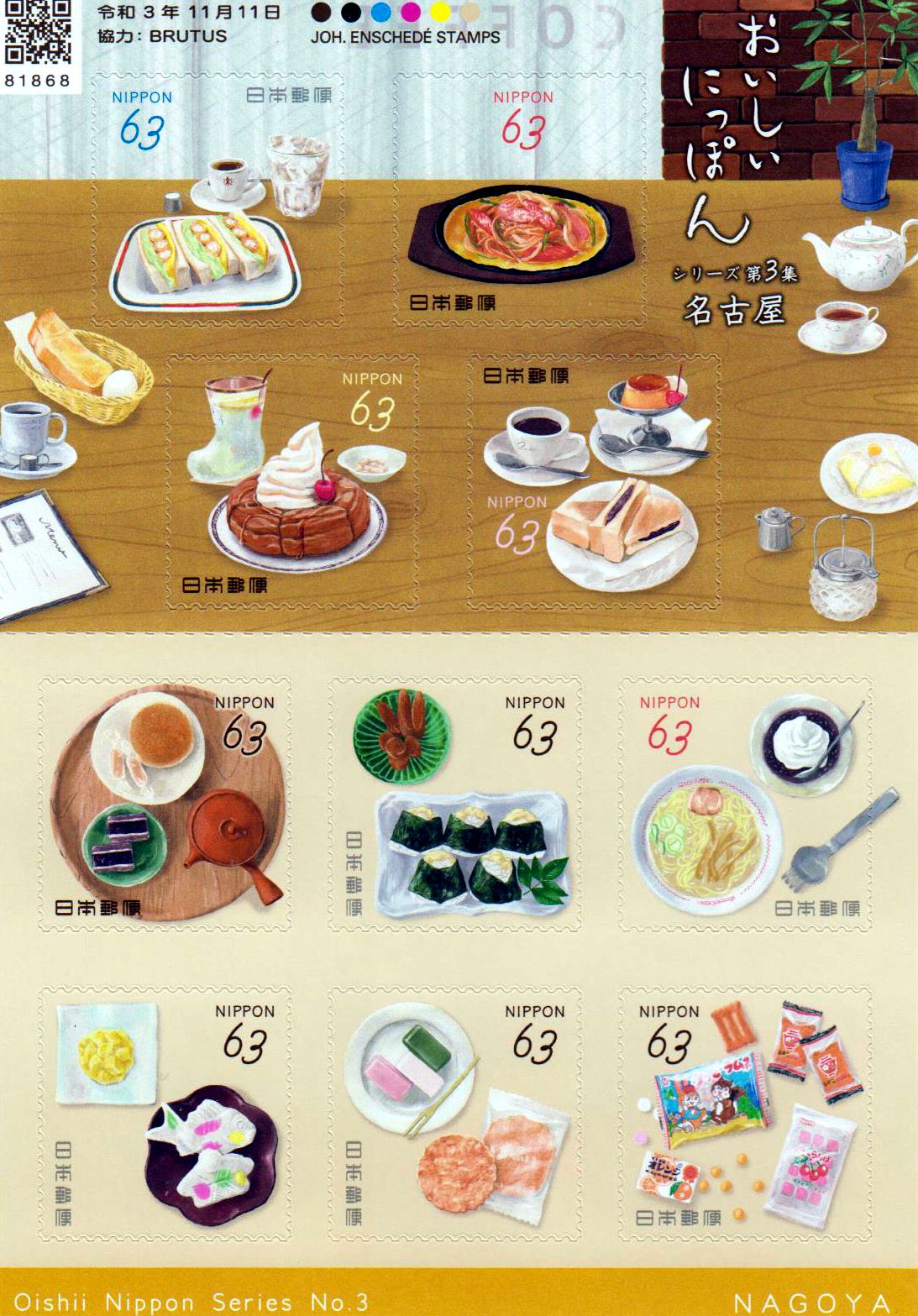 Jap. wunderbares Essen 2021, 63Y, sk