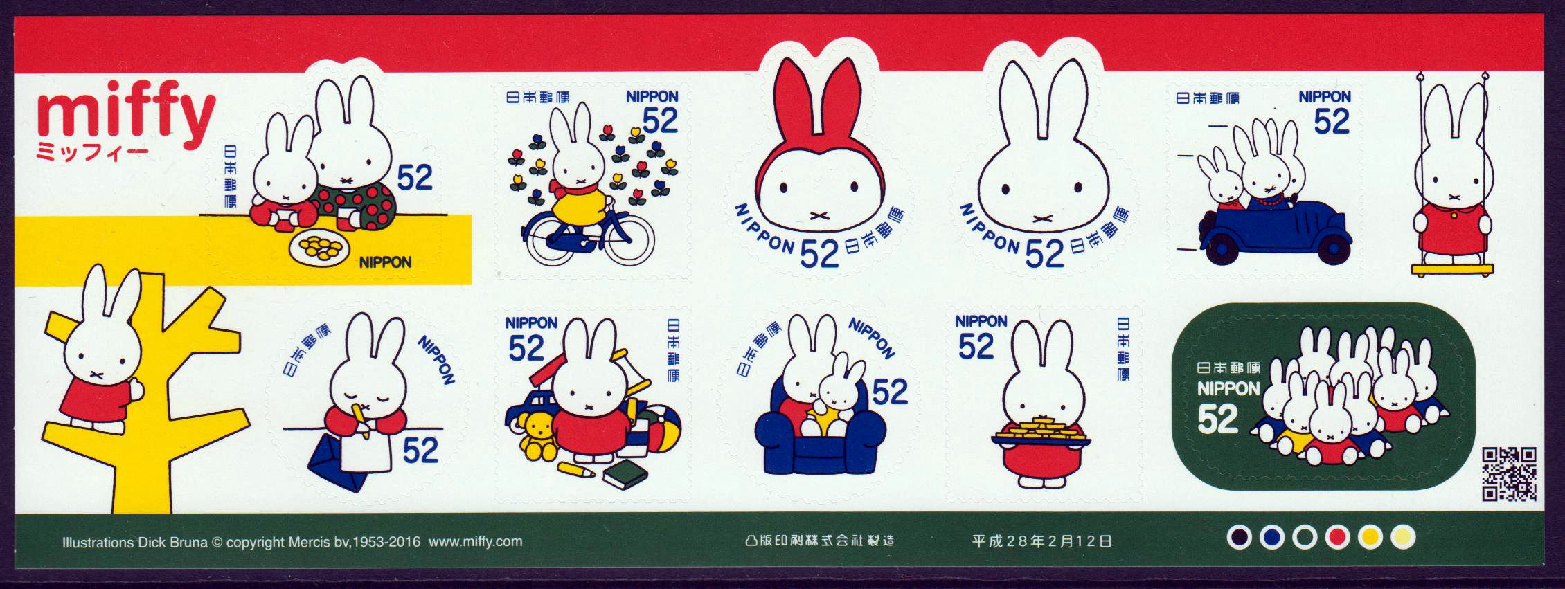 Grussmarken, Miffy 10x52 Y, sk (16P06)