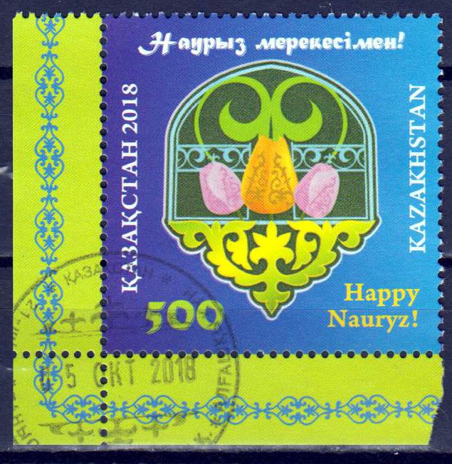Happy Nauryz 2018, Frühlingsfest, gestempelt