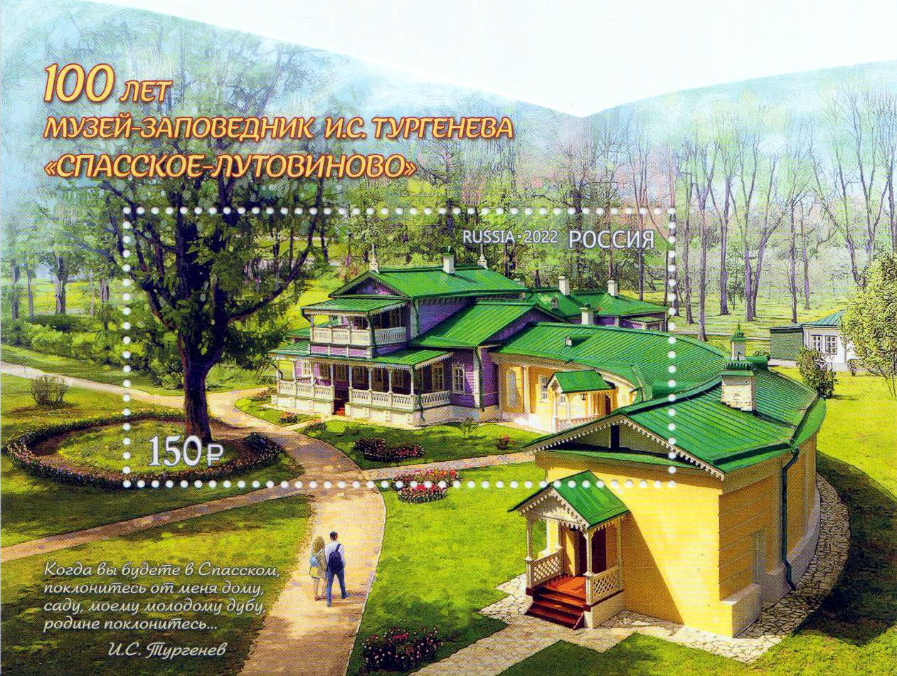 Block: Museumsreservat Spasskoje 2022