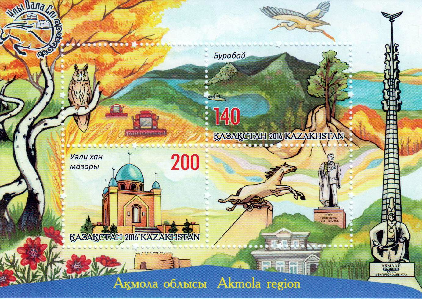 Block: Akmola Region, Pferd
