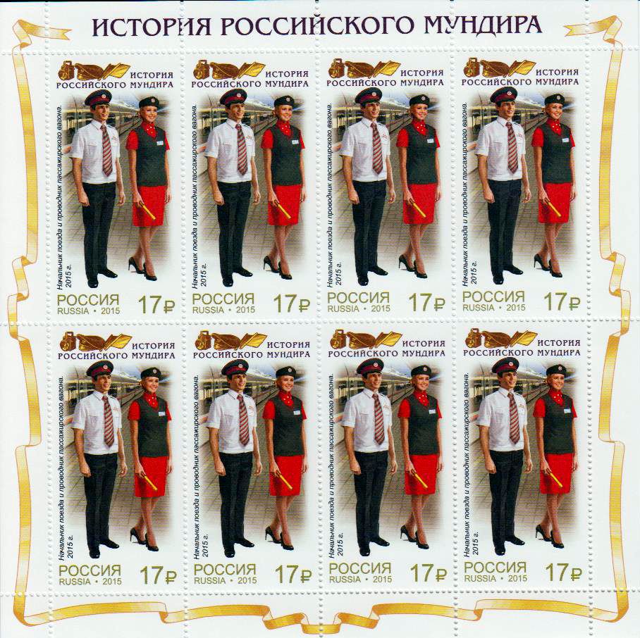Eisenbahnuniformen 2015