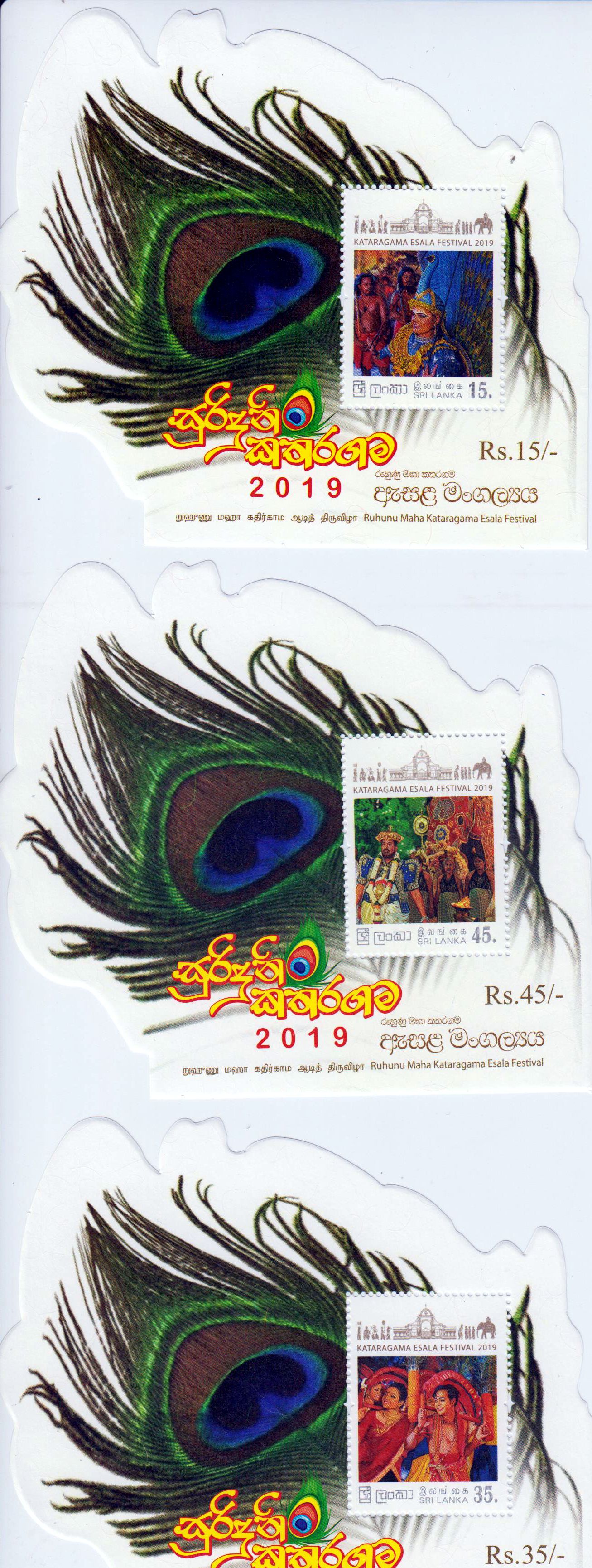 Block: Kataragama Esala Festival