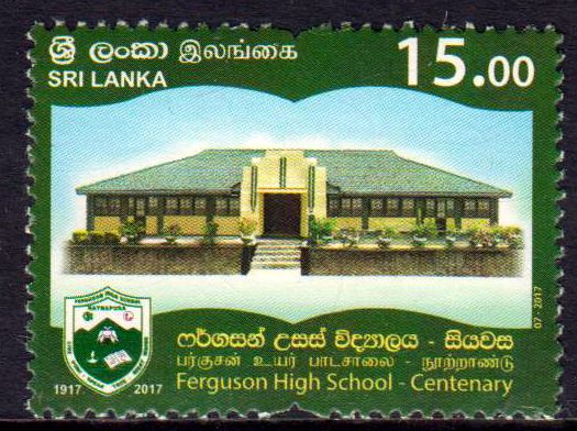 Ferguson High School 2017