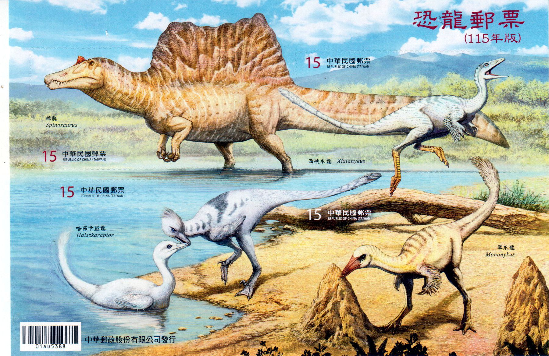 Block: Dinosaurier 2026