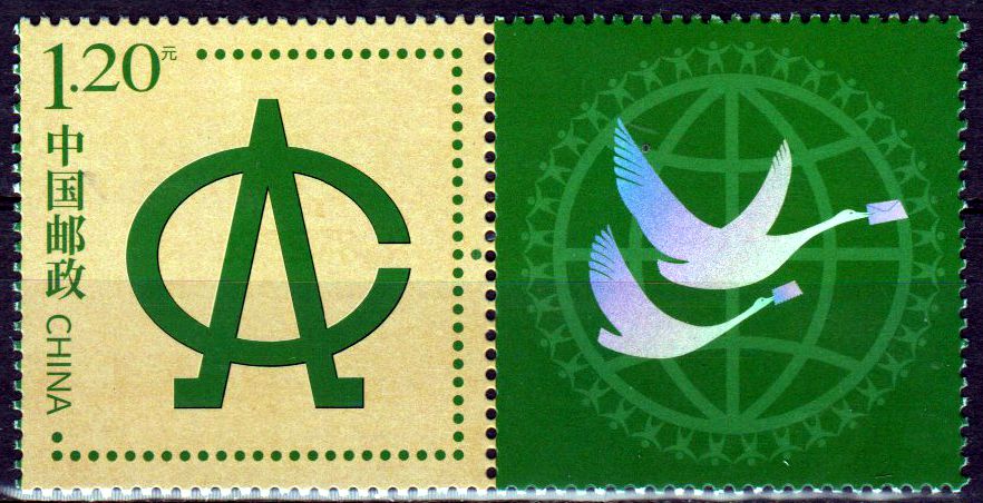 (2026-Z01) Allchinesischer Philatelistenverband 2026