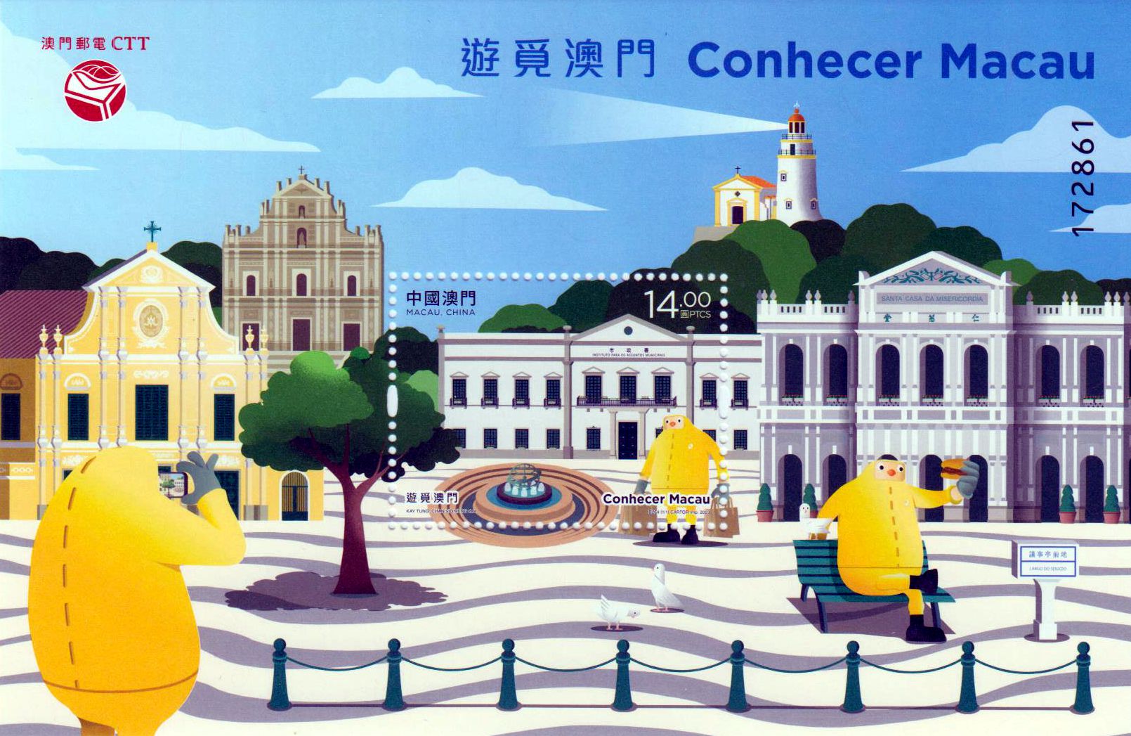 Block: Entdecke Macau 2023