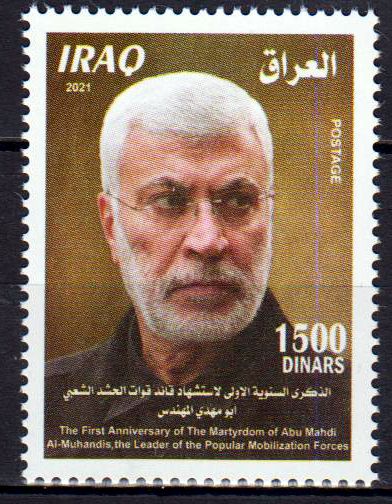 Märtyrer Abu Mahdi 2021