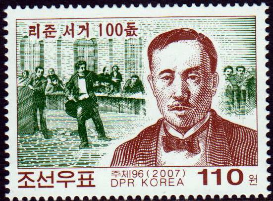 100. Todestag von Lee Chun 2007