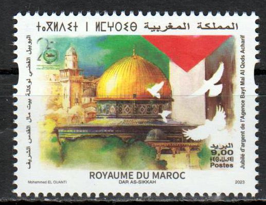 Bayt Mal Al Qods Acharif 2023