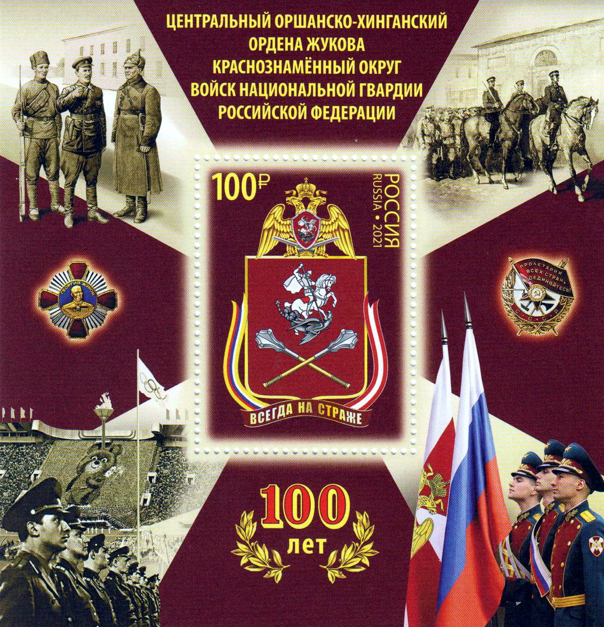 Block: Orsha-Khingan Red Banner Distrikt