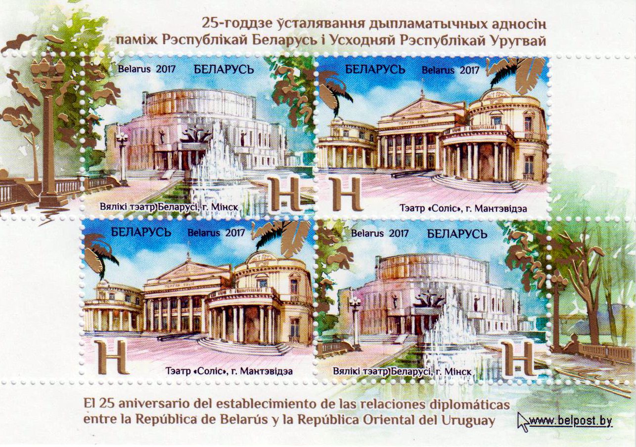 Block: Dipl. Beziehungen m. Uruguay, Gebäude