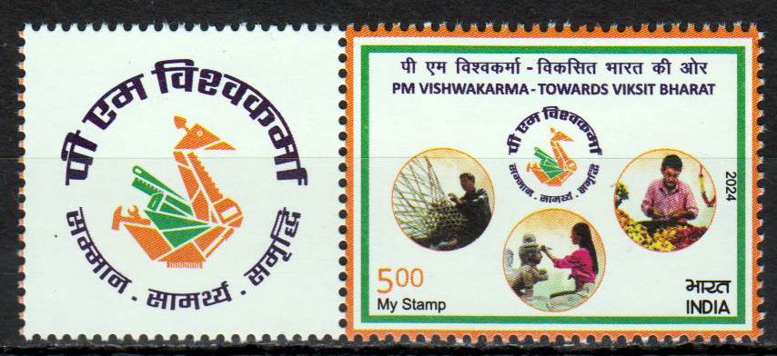 My Stamp 2024, Bildhauer, Korbflechter