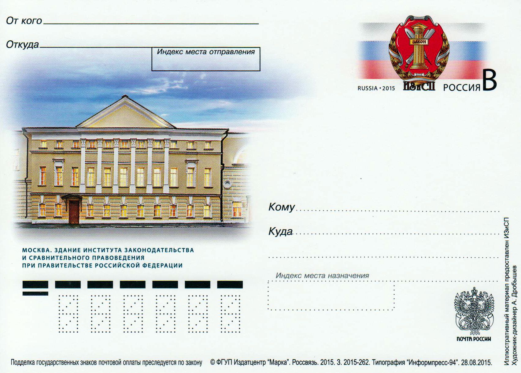 PK: Institut f. Gesetzgebung 2015 (PA1)