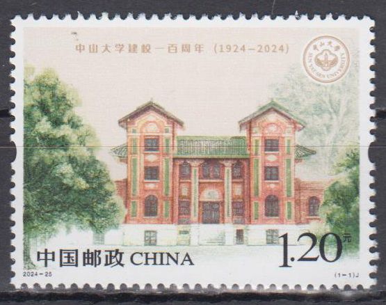 Sun-Yat-Sen-Universität (2024-25)