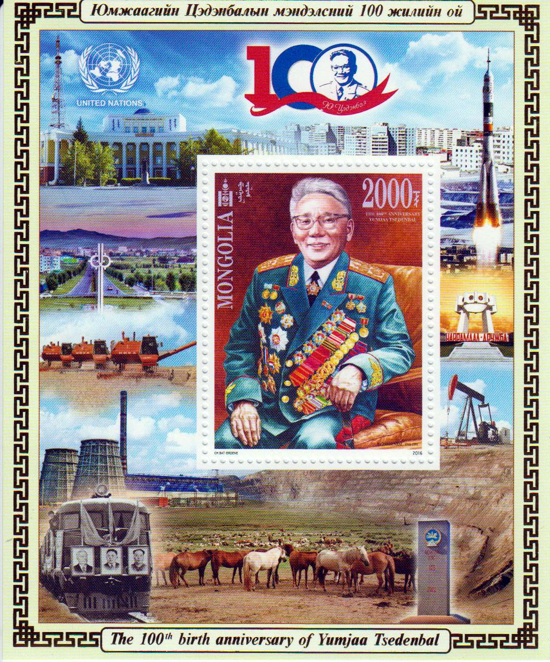 Block: 100. Geb. v. Yu.Tsedenbal 2016
