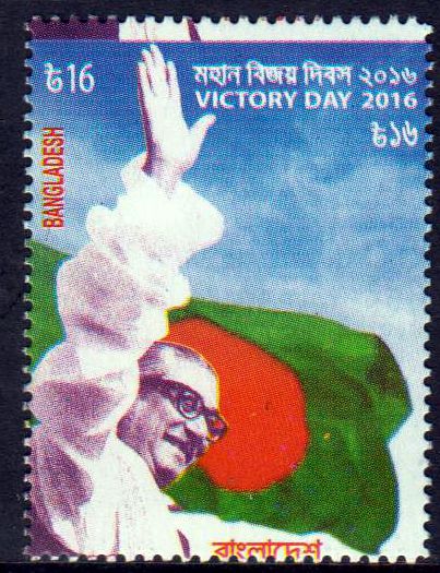 Victory Day 2016