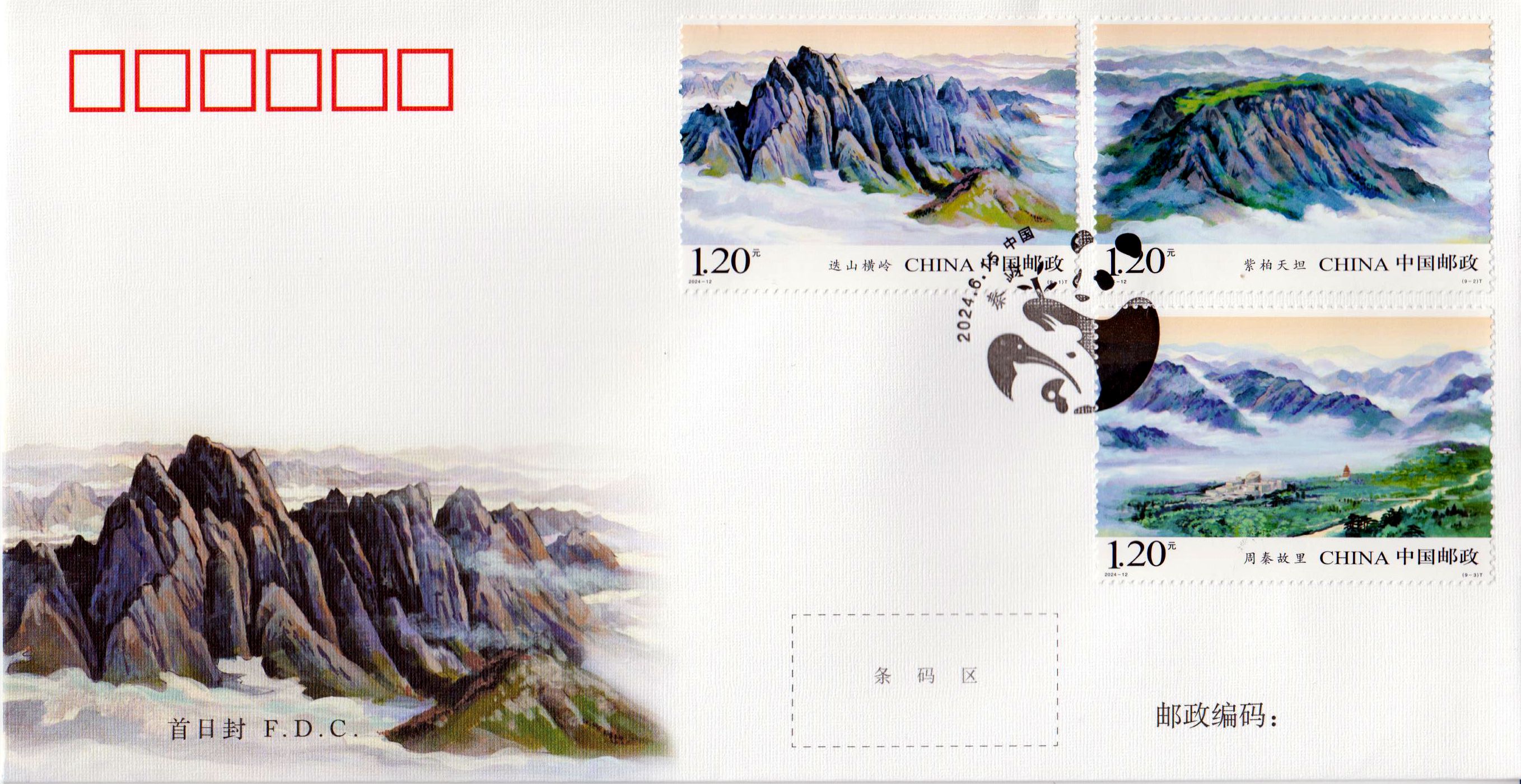 Qinling Gebirge (2024-12)