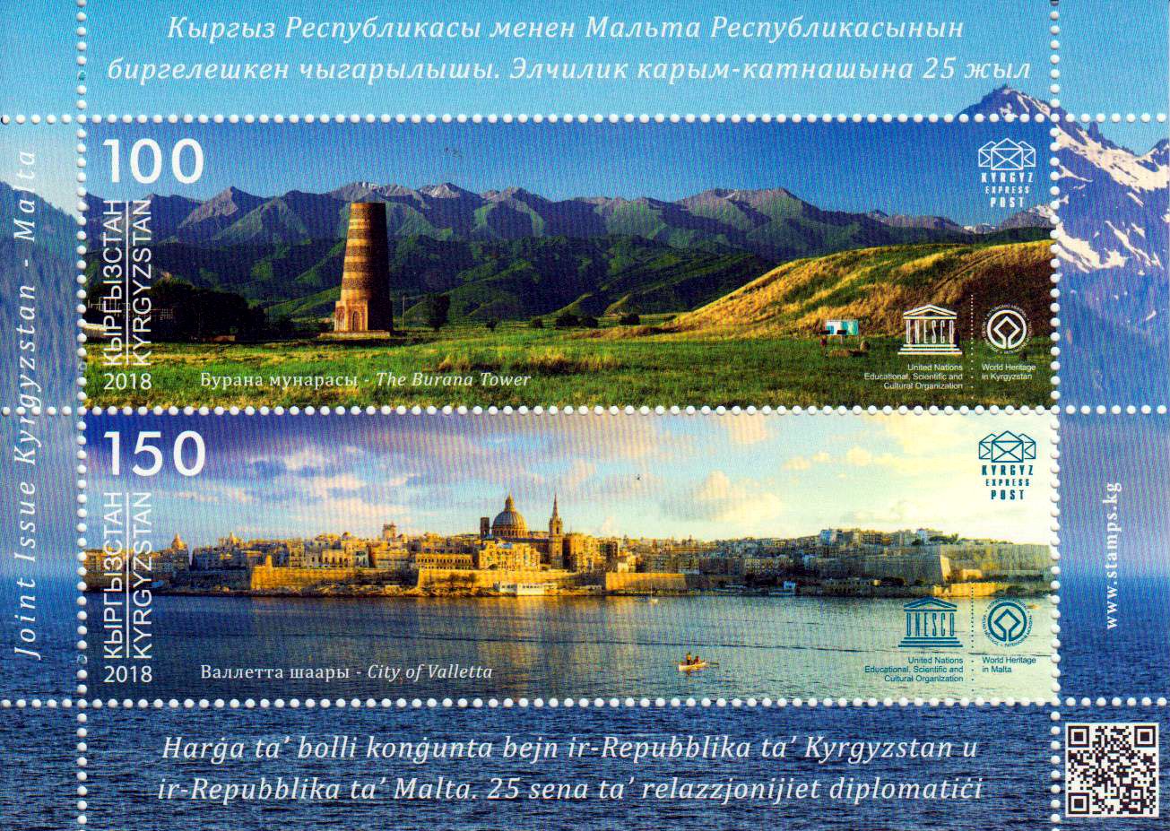 Block: UNESCO Welterbe 2018, Malta GA