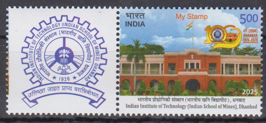 My Stamp 2025, IIT (ISM) Dhanbad