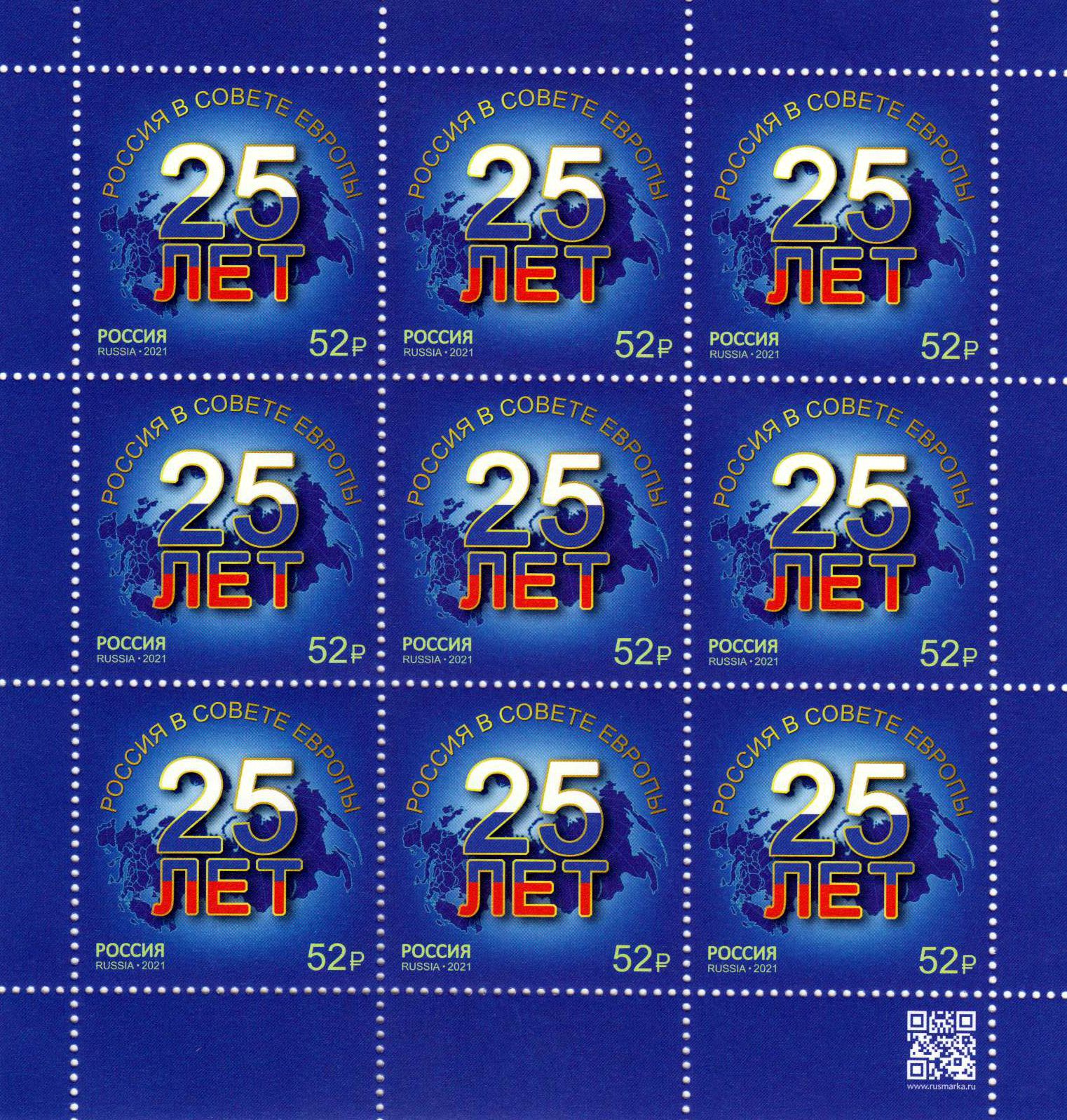 25 Jahre Russland im Europarat 2021