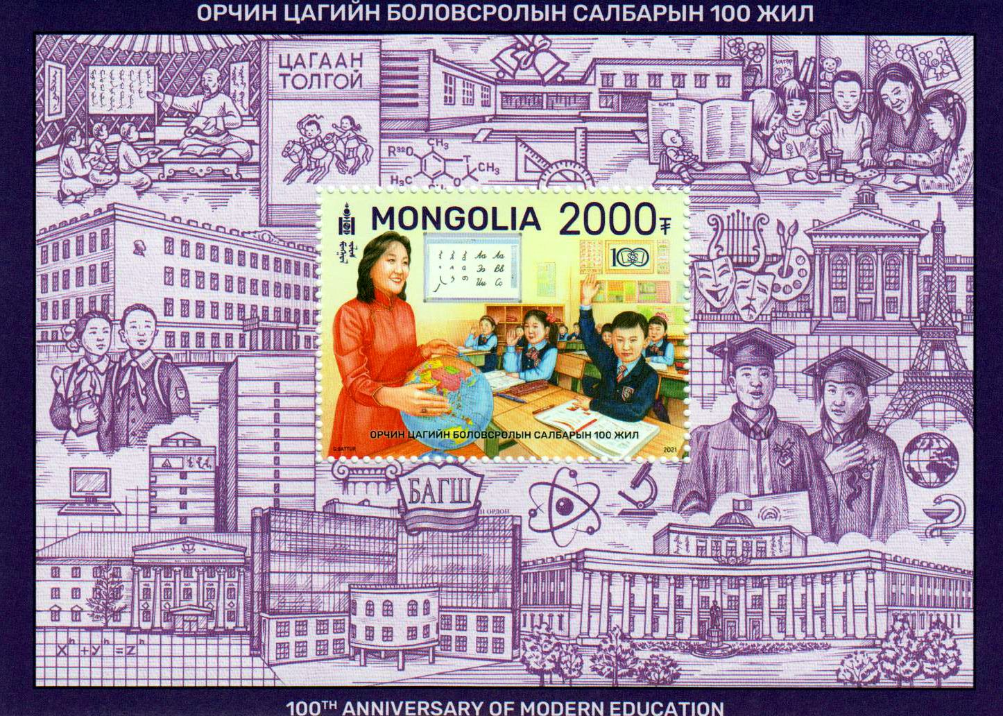 Block: 100 Jahre moderne Bildung 2021