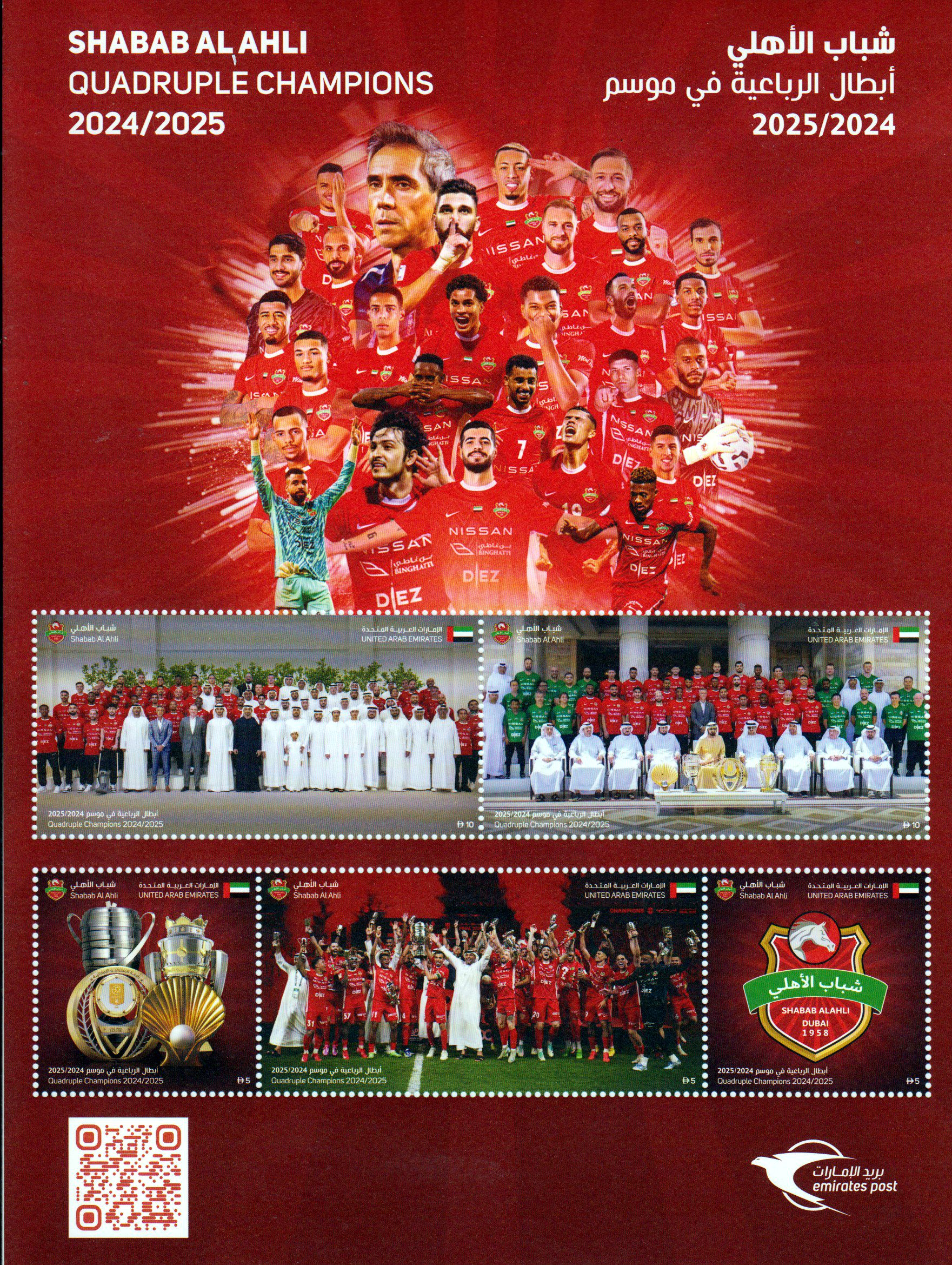 Block: Shabab Al-Ahli Fussballverein 2025