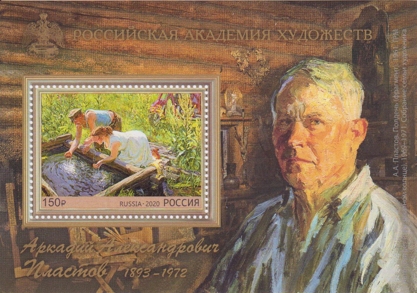 Block: Arkady Plastov 2020, Gemälde