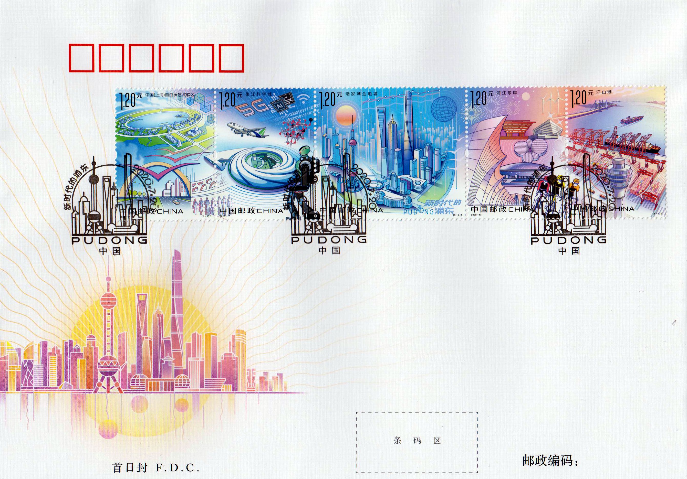 2020-17: Pudong, neue Ära, Hologramm