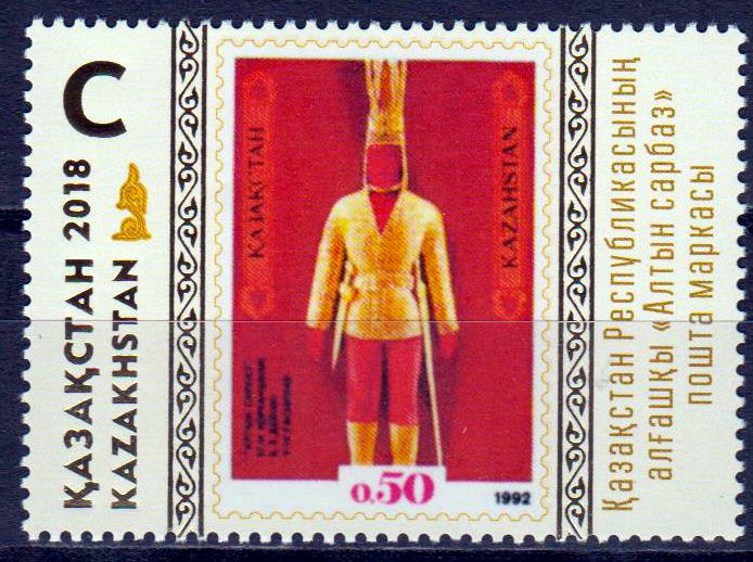 25 Jahre Post 2018, Altyn sarbaz