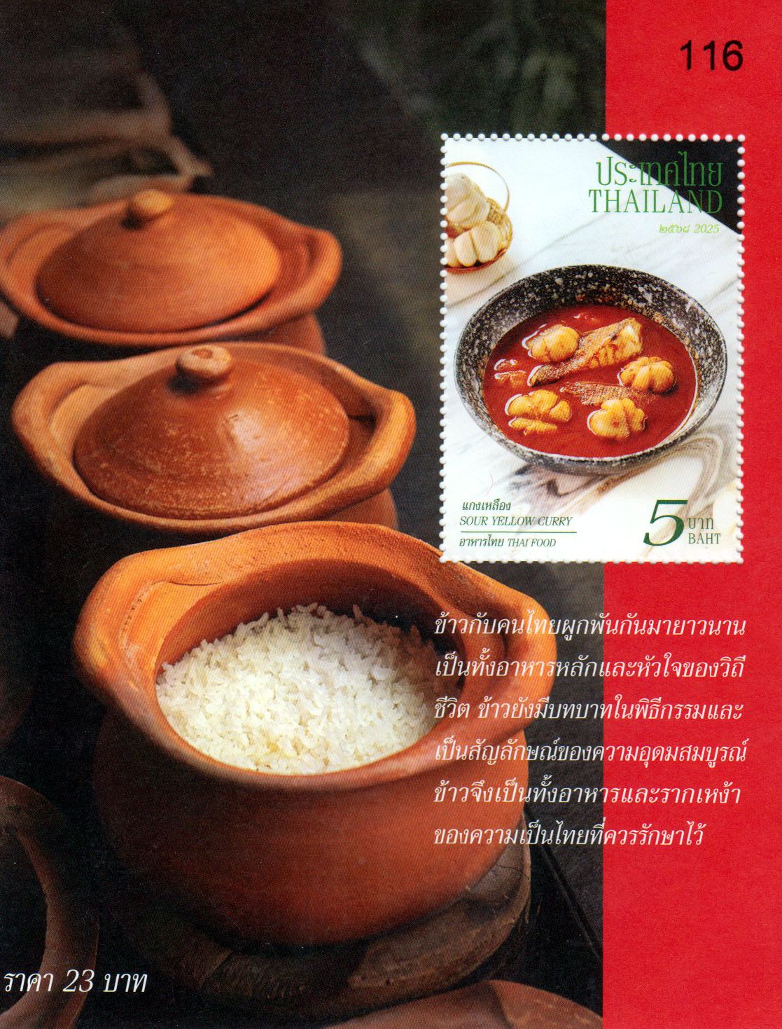 Block: Traditionelle Speisen II