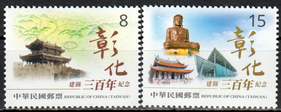 300 Jahre Gründung des Kreises Changhua 2023