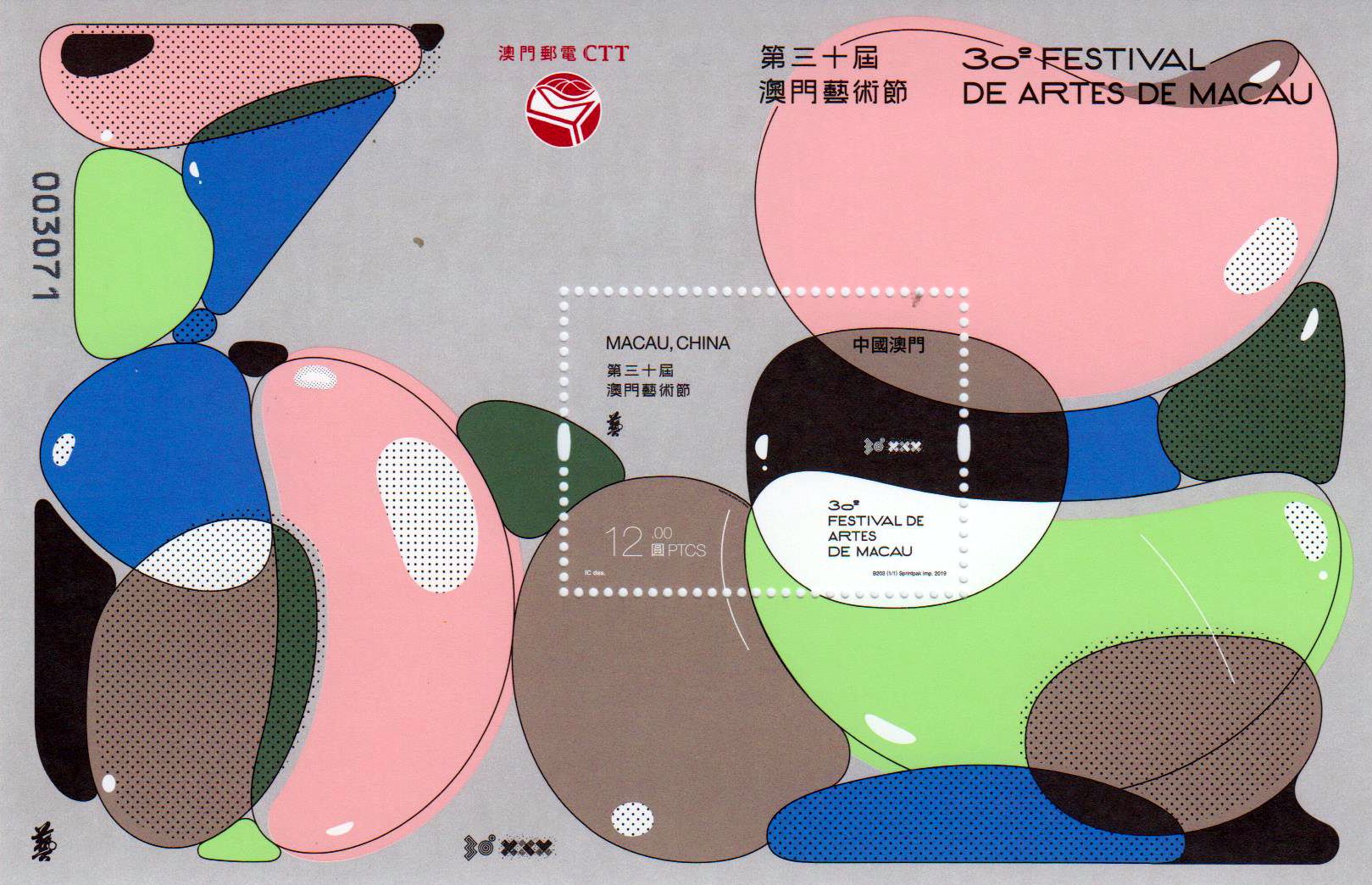 Block: 30. Macao Kunstfestival 2019