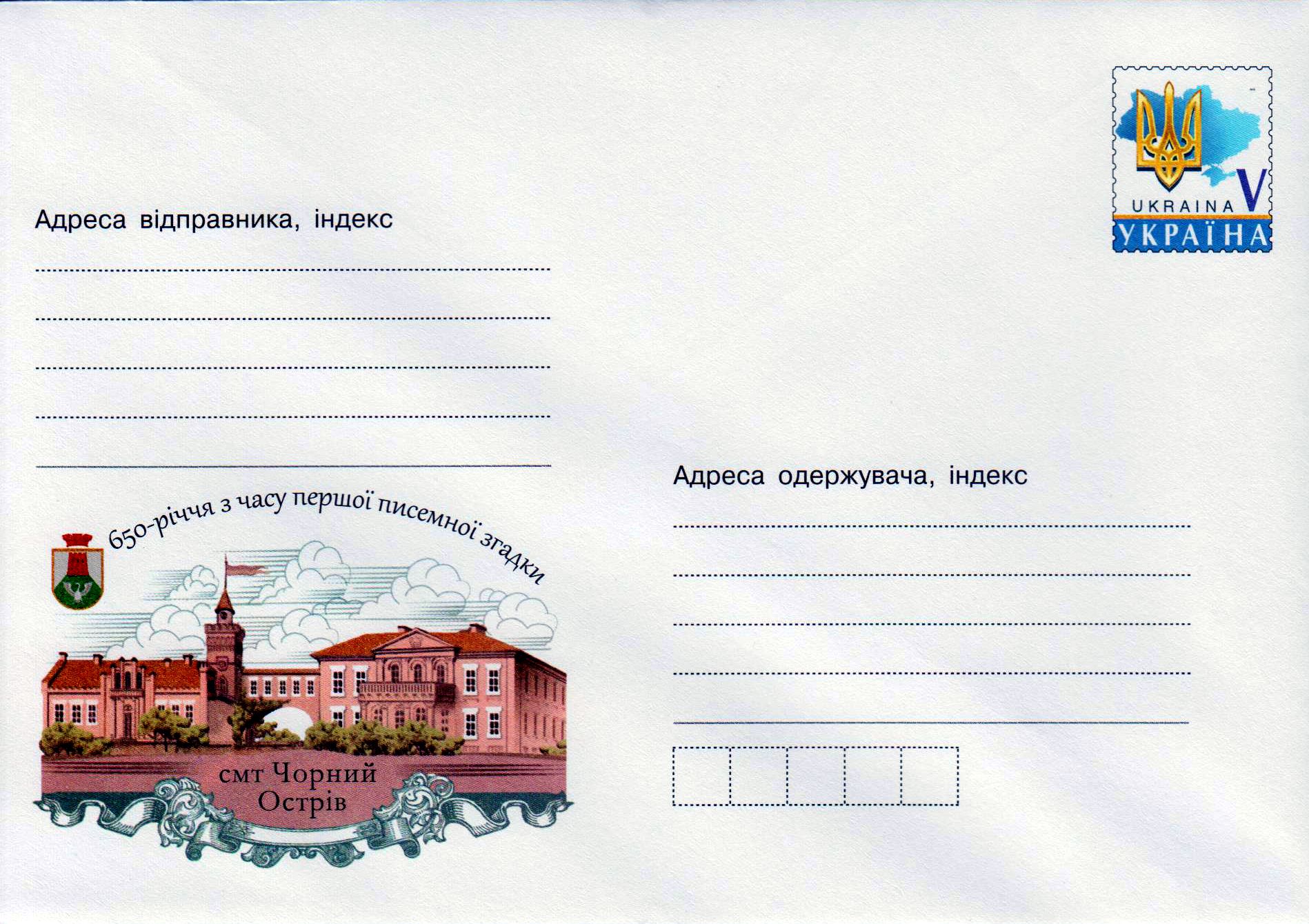 Erwähnung Stadt Chonyi Ostriv