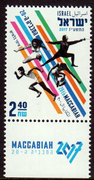 20. Maccabiah 2017, Sportspiele
